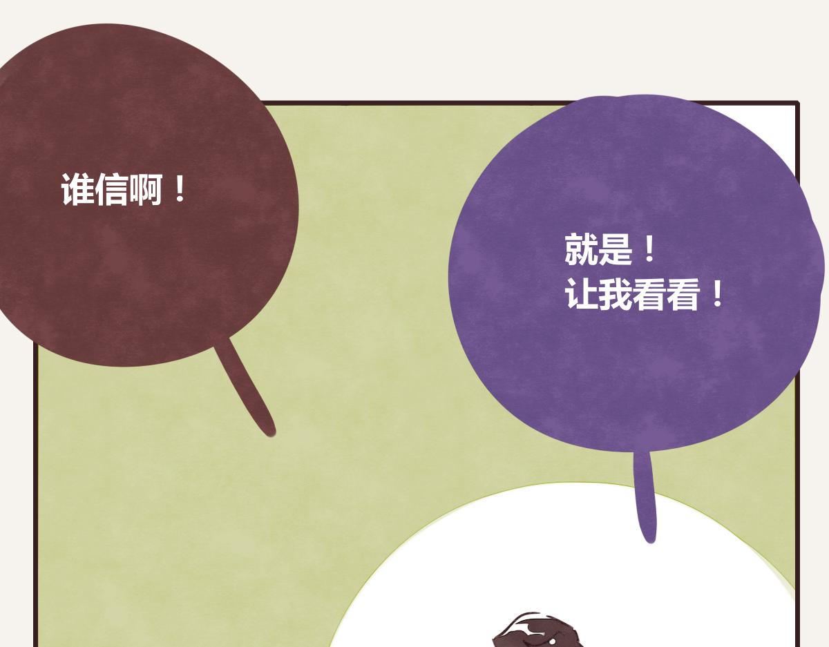 805韩漫全集-第0388话 良人？无删减无遮挡章节图片 