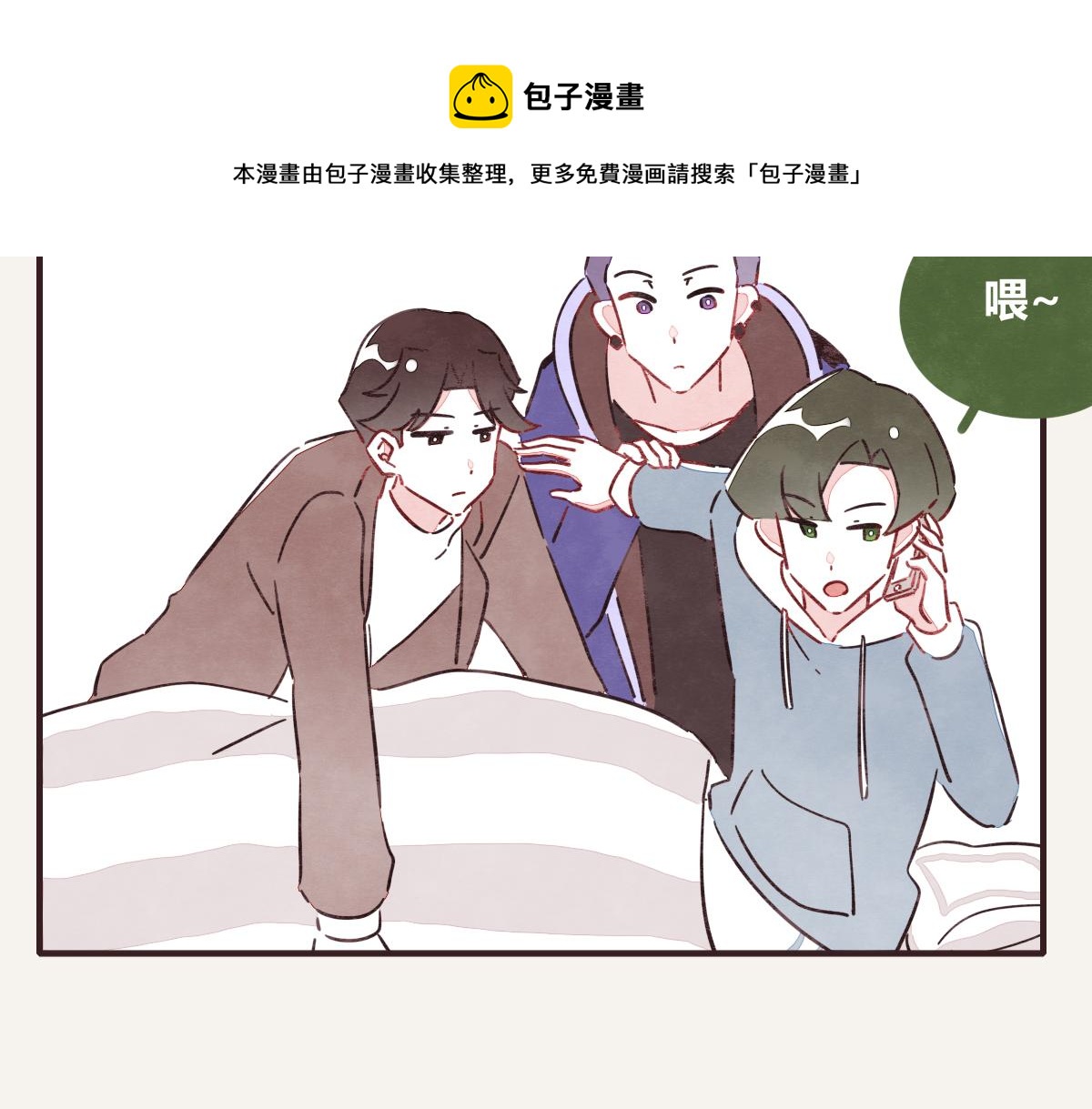 805韩漫全集-第0388话 良人？无删减无遮挡章节图片 