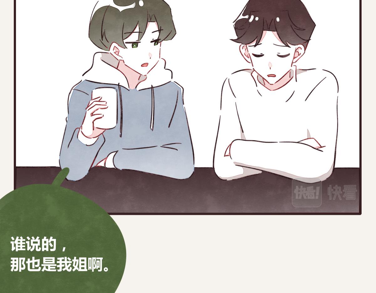 805韩漫全集-第0388话 良人？无删减无遮挡章节图片 