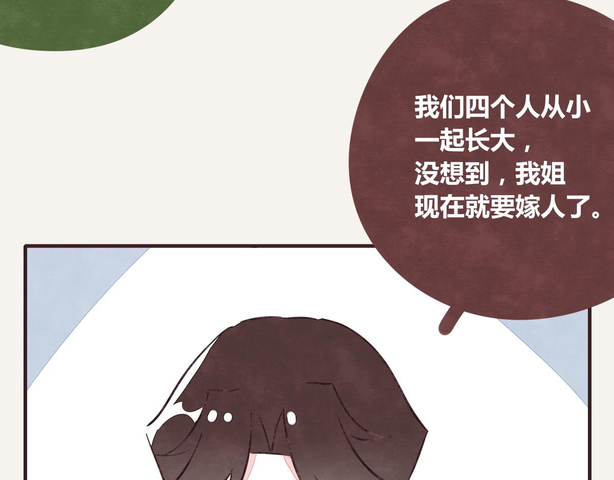 805韩漫全集-第0388话 良人？无删减无遮挡章节图片 