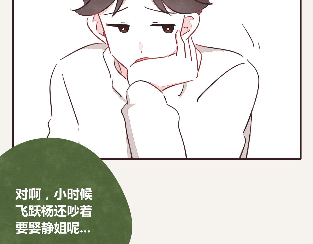805韩漫全集-第0388话 良人？无删减无遮挡章节图片 