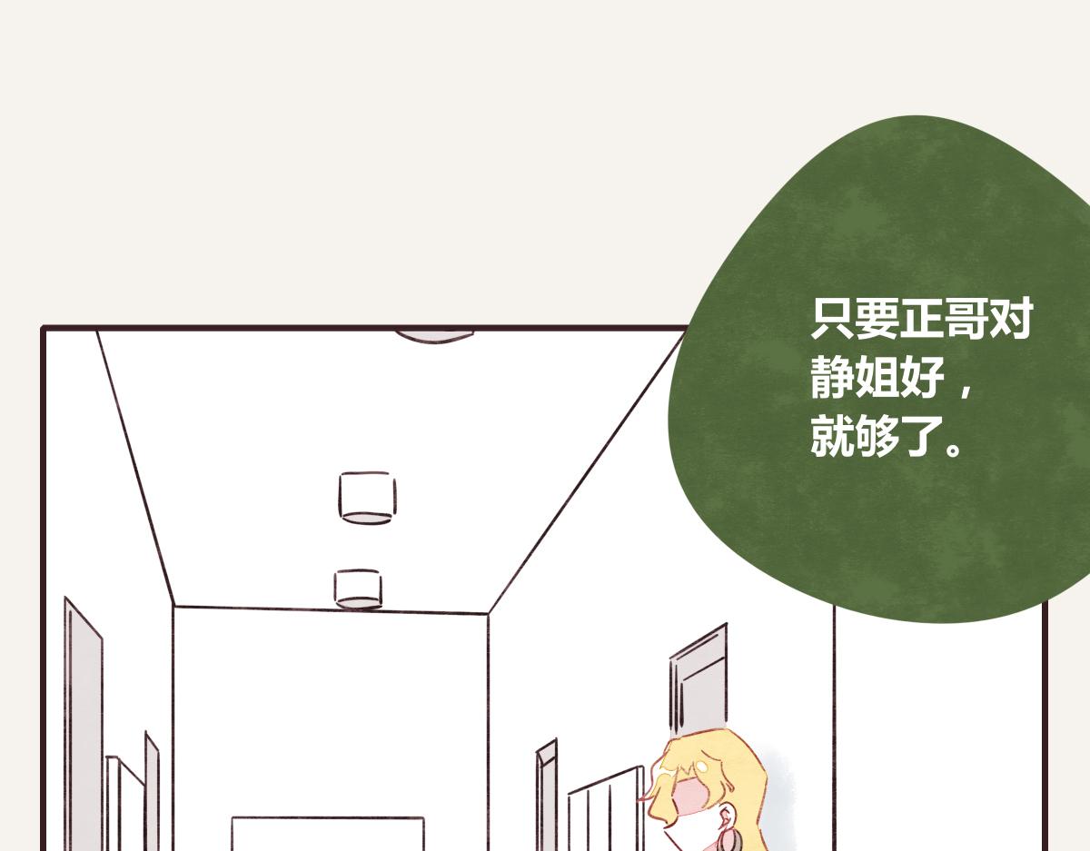 805韩漫全集-第0388话 良人？无删减无遮挡章节图片 