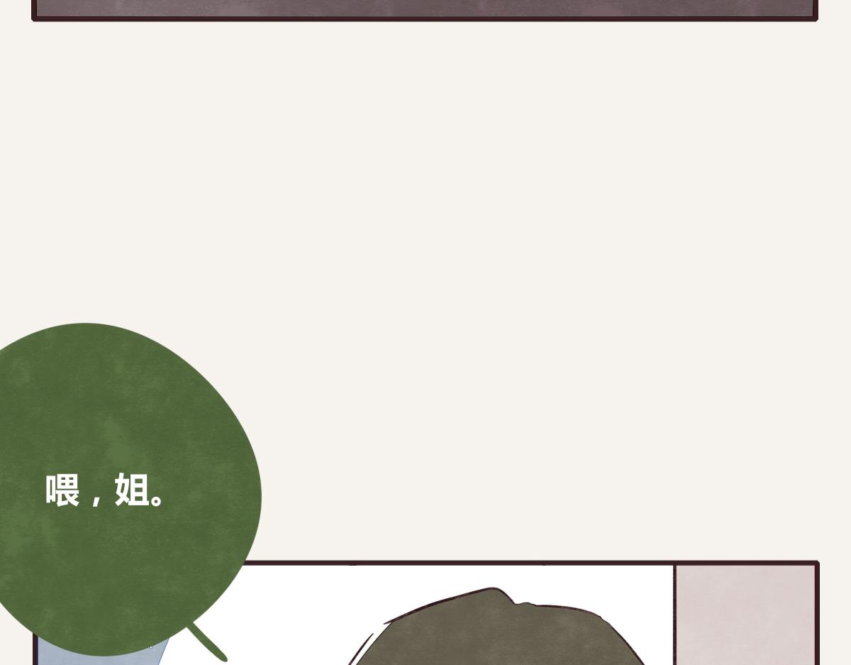 805韩漫全集-第0388话 良人？无删减无遮挡章节图片 
