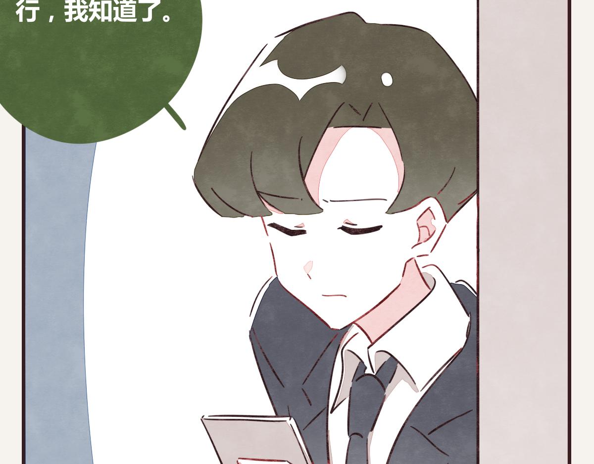 805韩漫全集-第0388话 良人？无删减无遮挡章节图片 