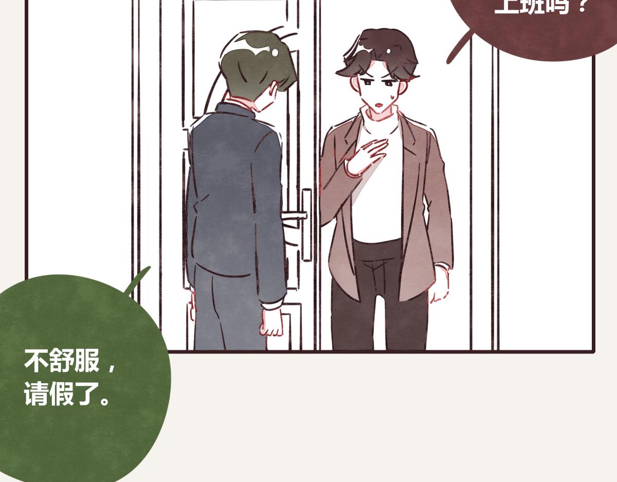 805韩漫全集-第0388话 良人？无删减无遮挡章节图片 