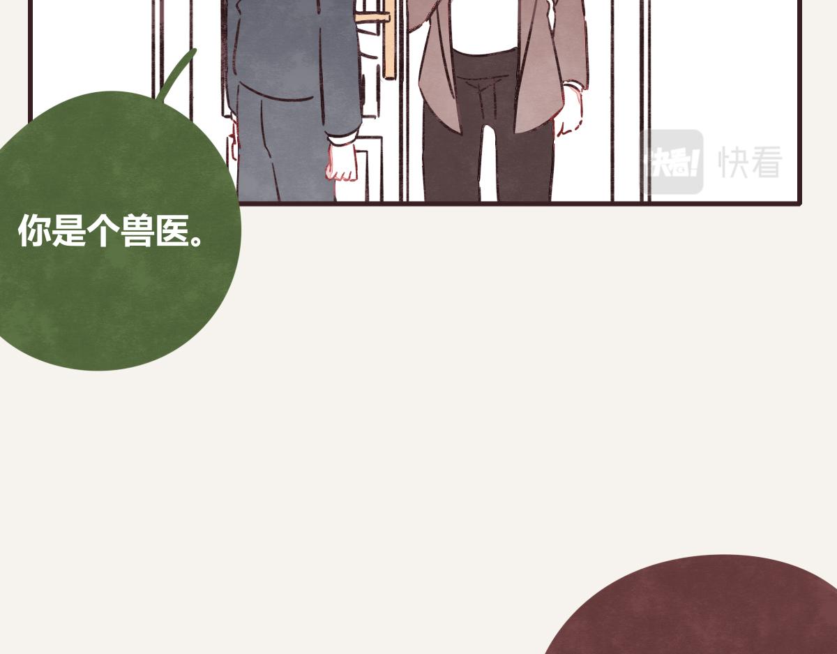805韩漫全集-第0388话 良人？无删减无遮挡章节图片 