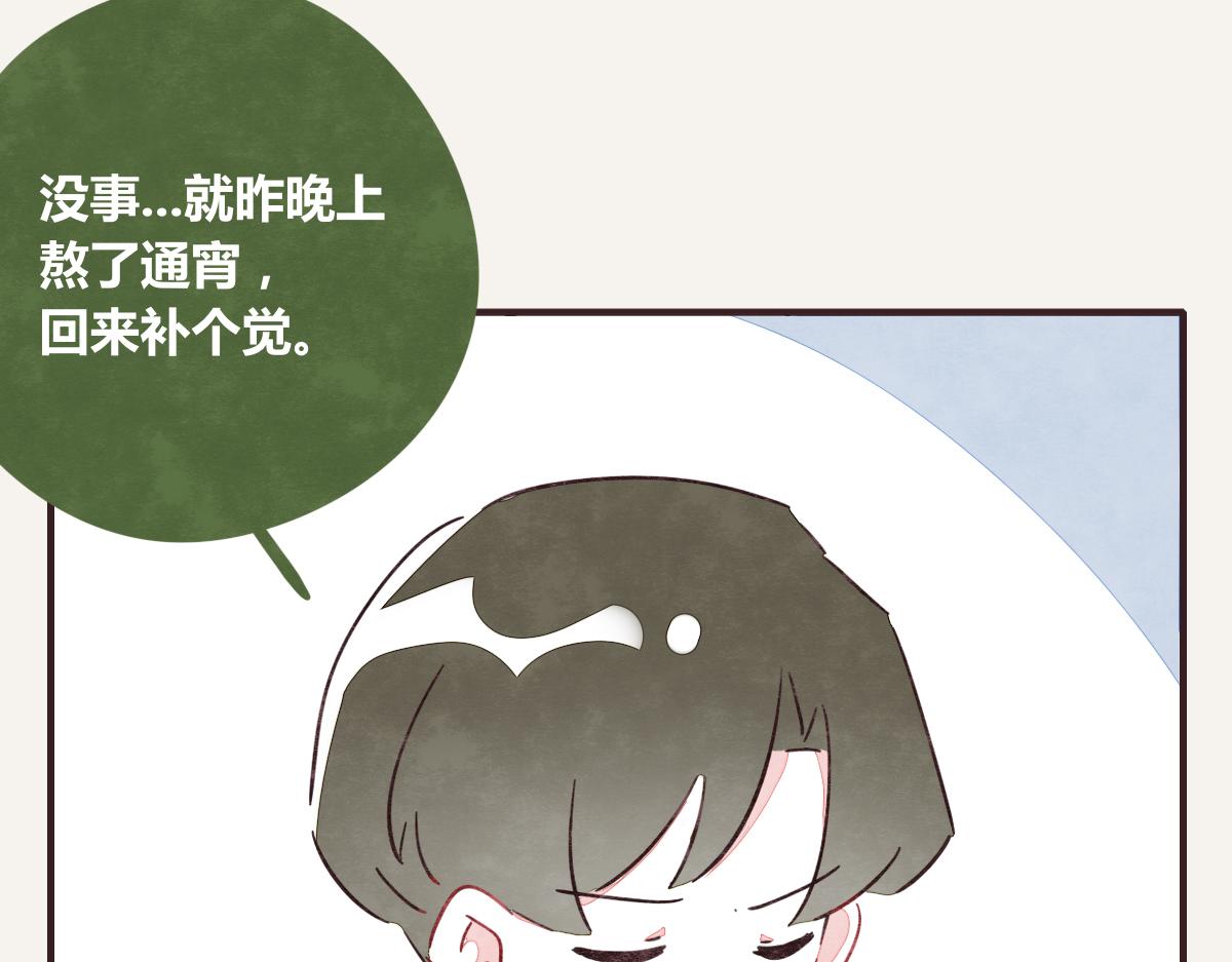805韩漫全集-第0388话 良人？无删减无遮挡章节图片 