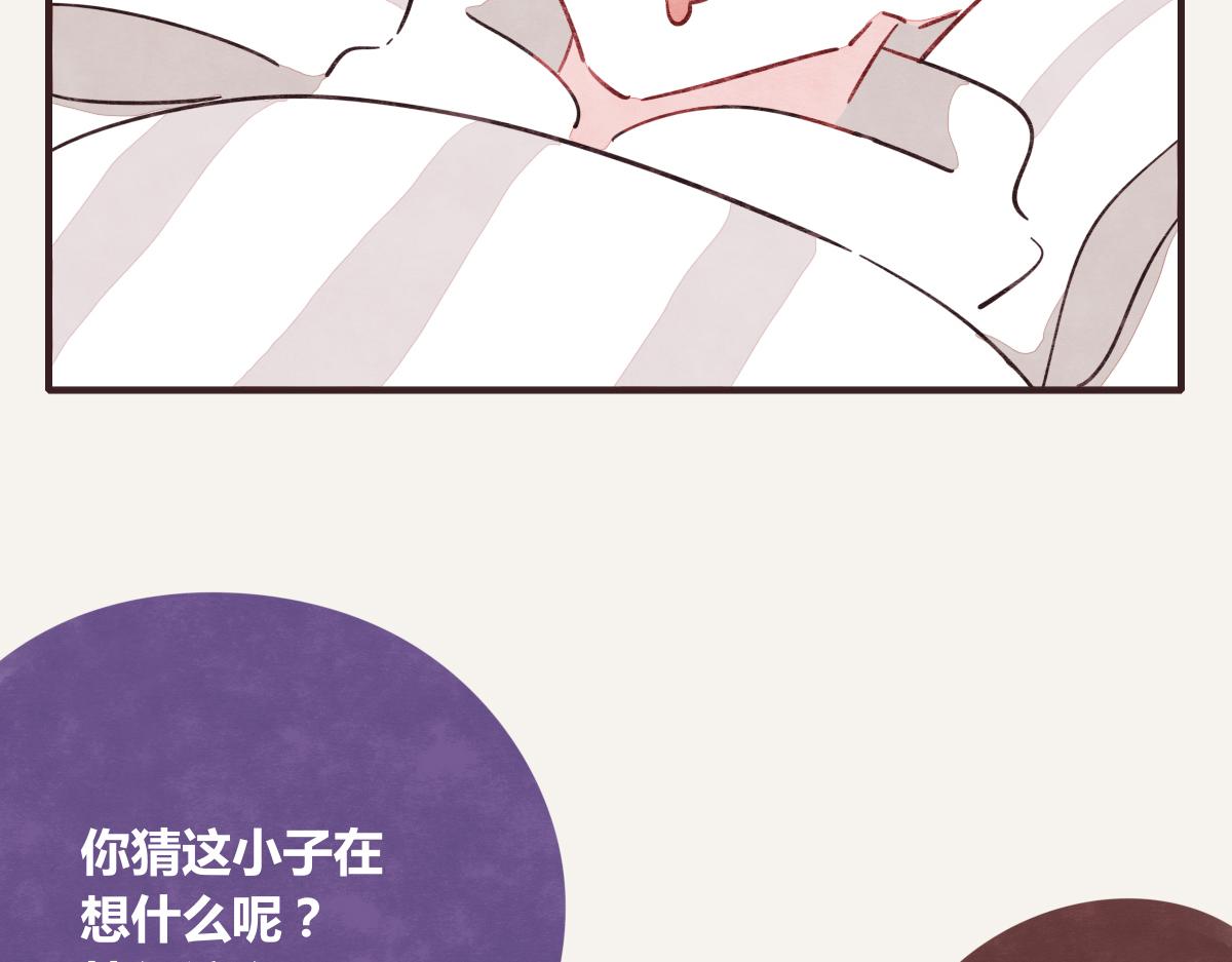 805韩漫全集-第0388话 良人？无删减无遮挡章节图片 