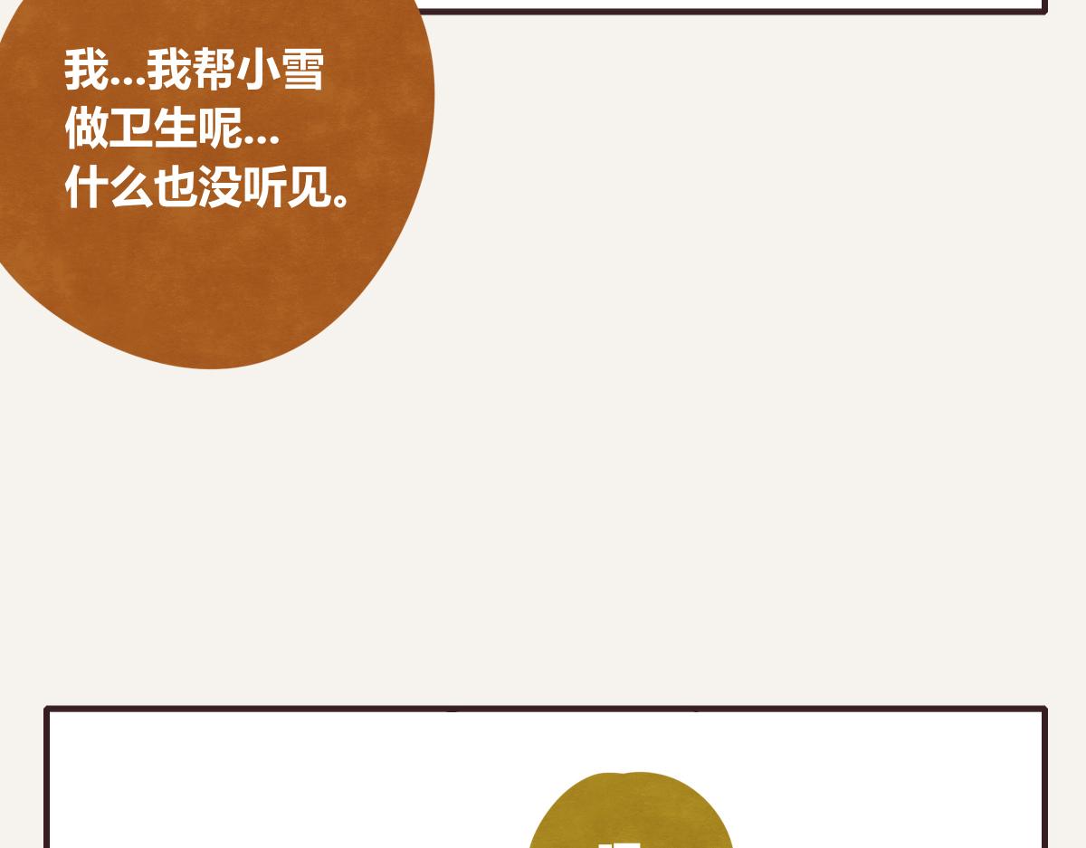 805韩漫全集-第0389话 我们四个无删减无遮挡章节图片 