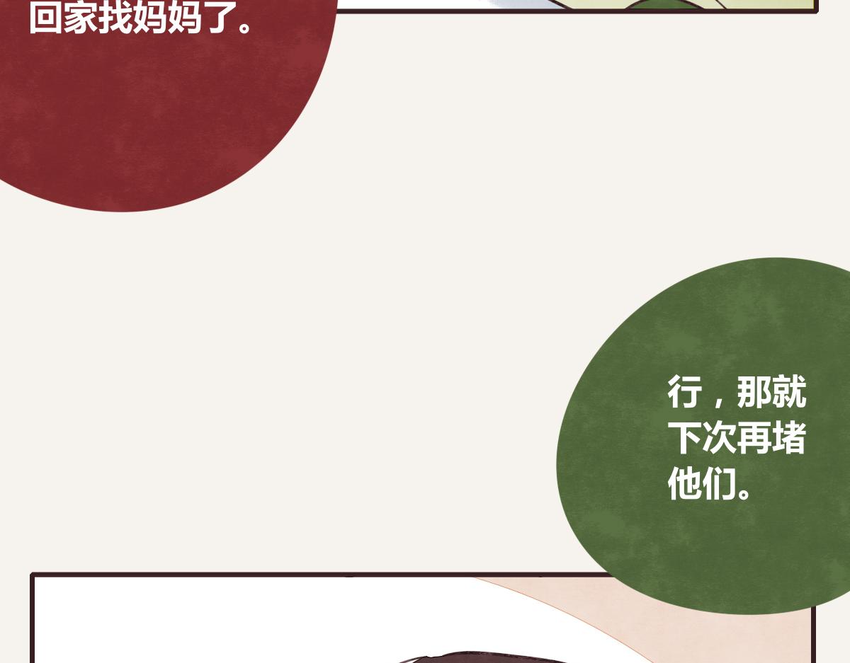 805韩漫全集-第0389话 我们四个无删减无遮挡章节图片 