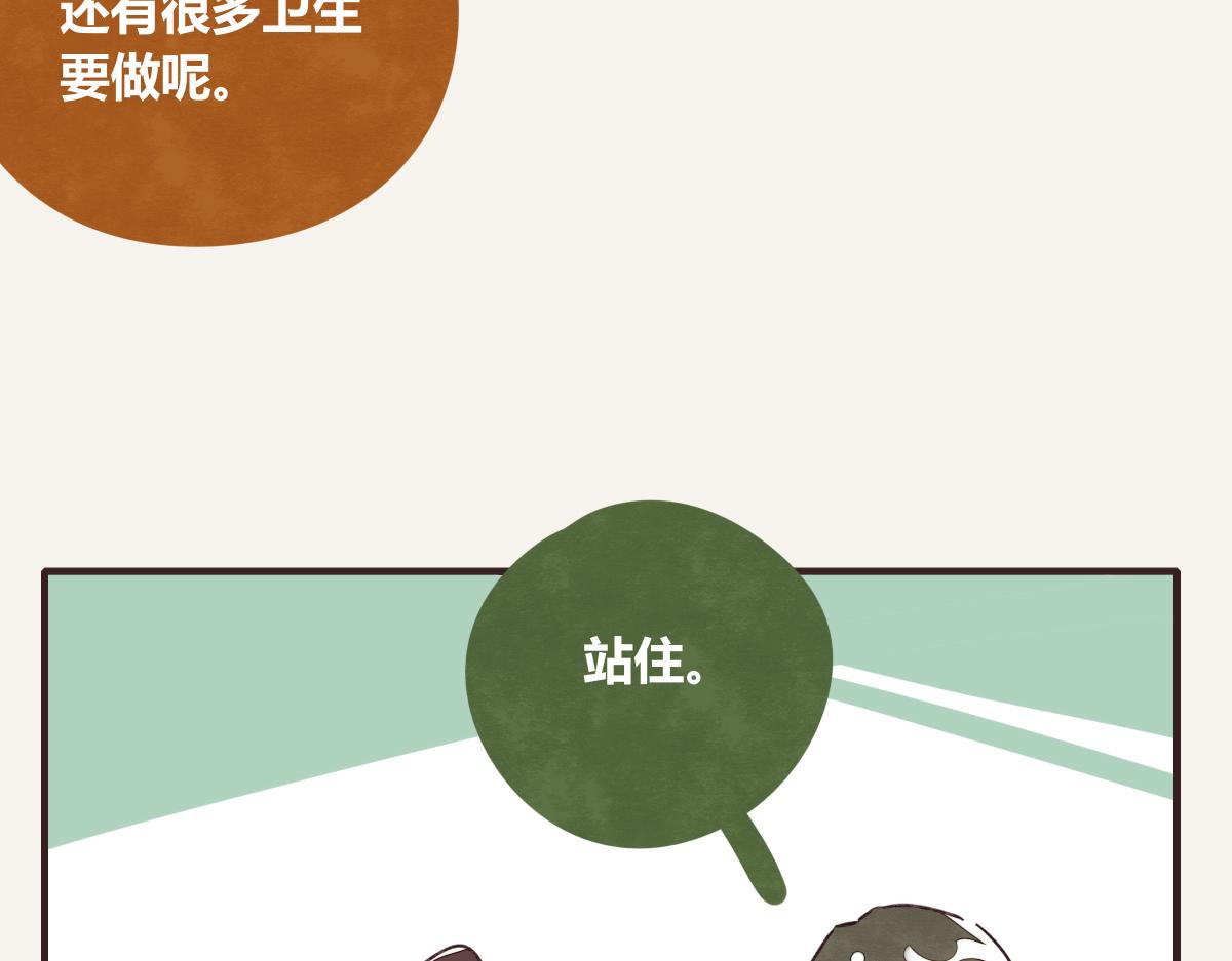 805韩漫全集-第0389话 我们四个无删减无遮挡章节图片 