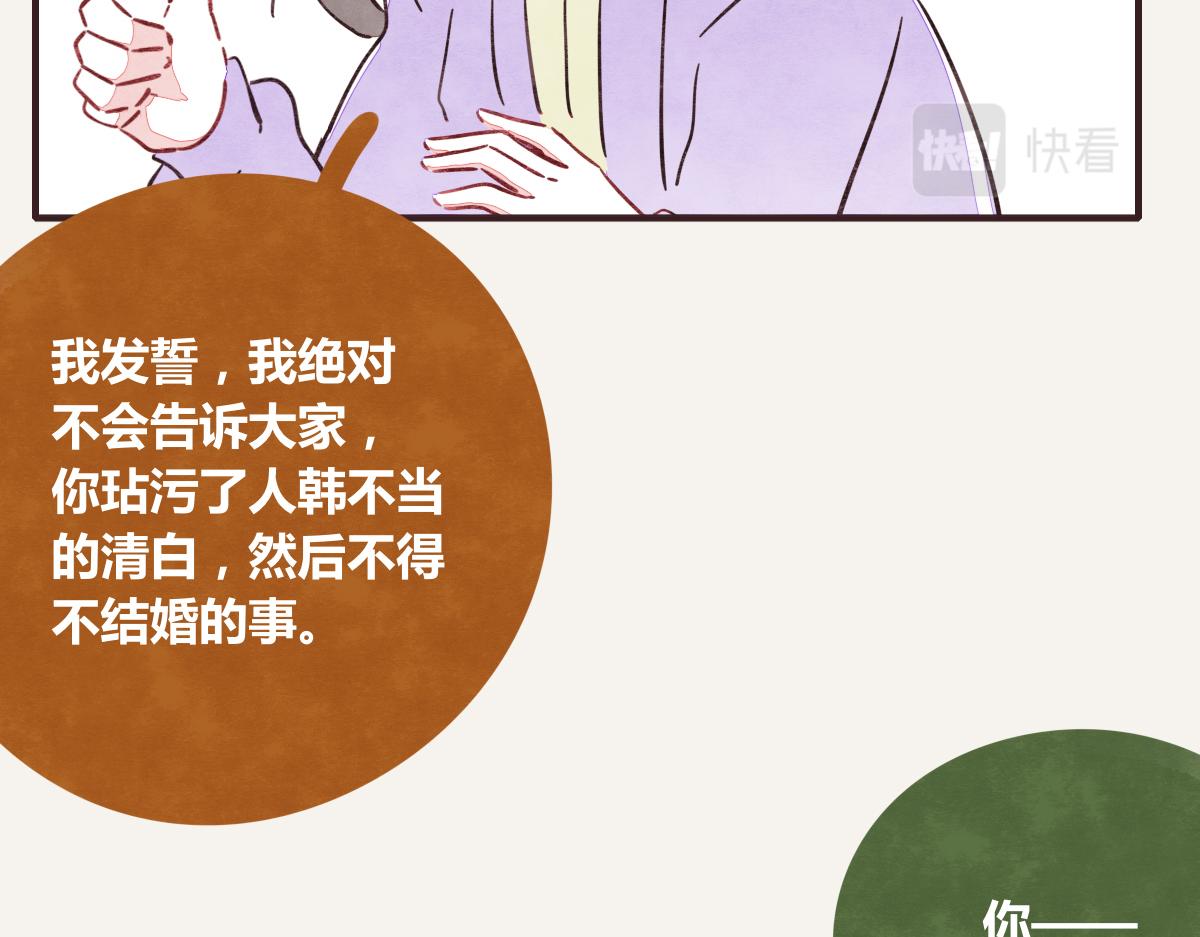 805韩漫全集-第0389话 我们四个无删减无遮挡章节图片 