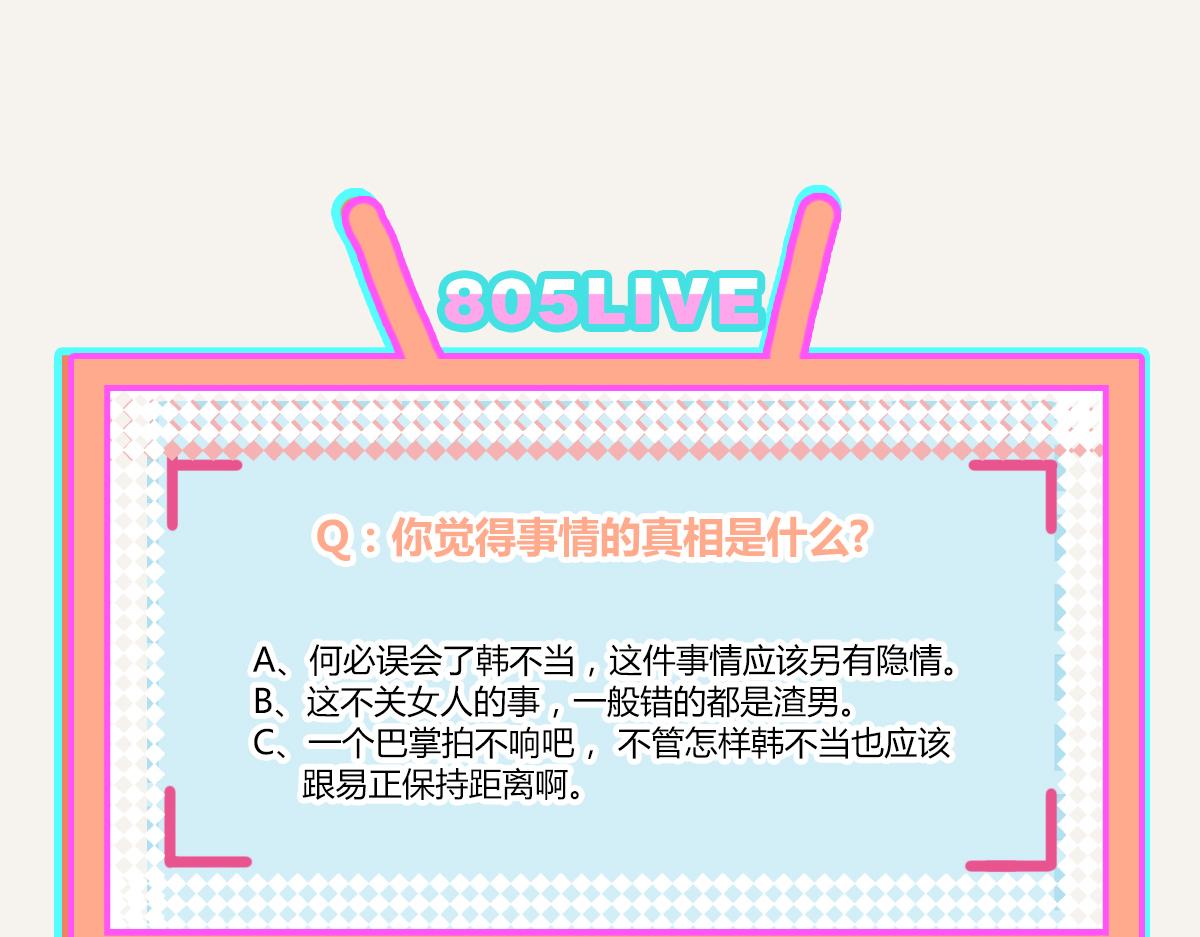 805韩漫全集-第0389话 我们四个无删减无遮挡章节图片 