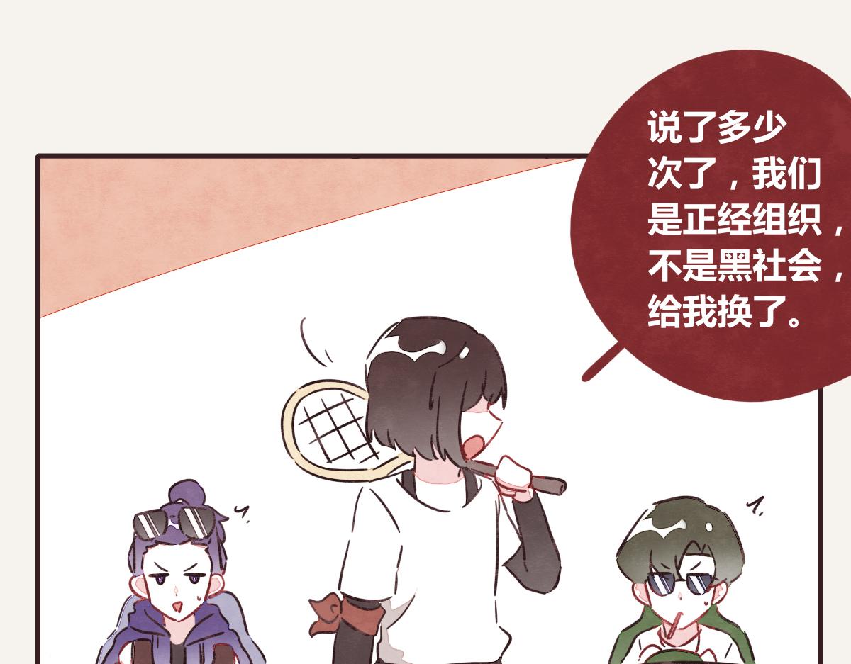 805韩漫全集-第0389话 我们四个无删减无遮挡章节图片 
