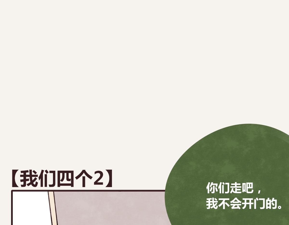 805韩漫全集-第0389话 我们四个无删减无遮挡章节图片 