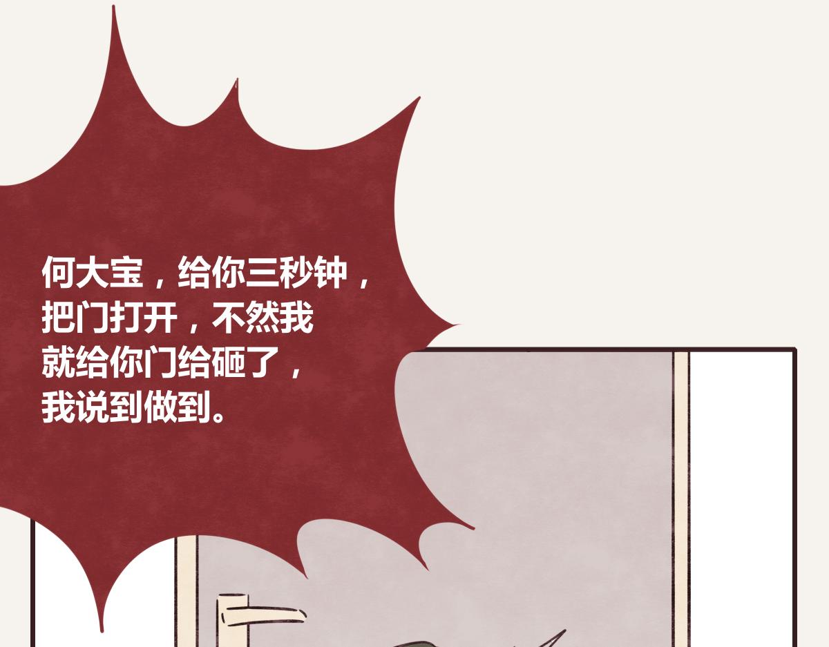 805韩漫全集-第0389话 我们四个无删减无遮挡章节图片 