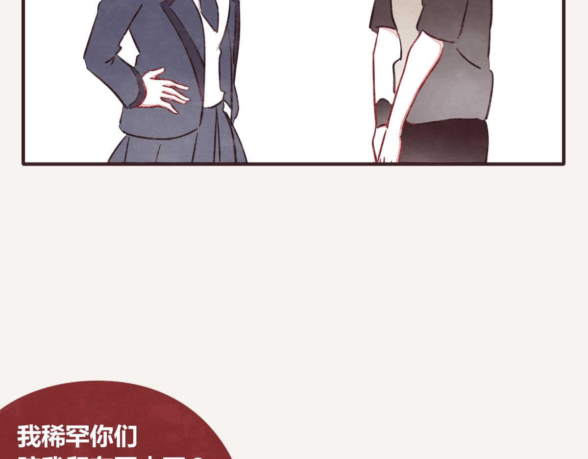 805韩漫全集-第0389话 我们四个无删减无遮挡章节图片 