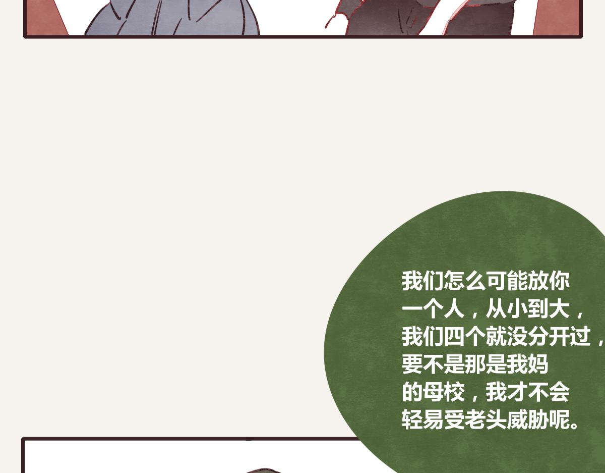 805韩漫全集-第0389话 我们四个无删减无遮挡章节图片 