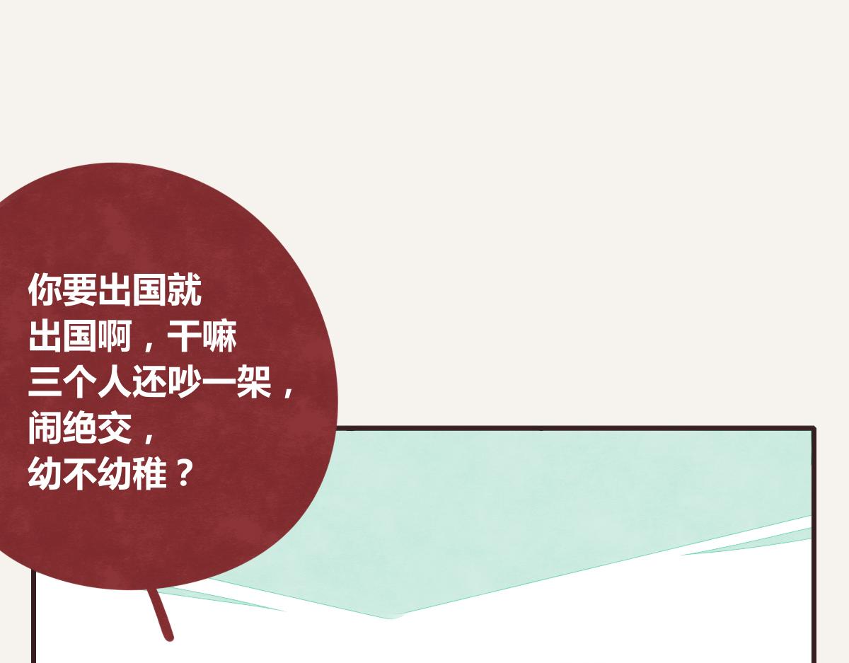 805韩漫全集-第0389话 我们四个无删减无遮挡章节图片 