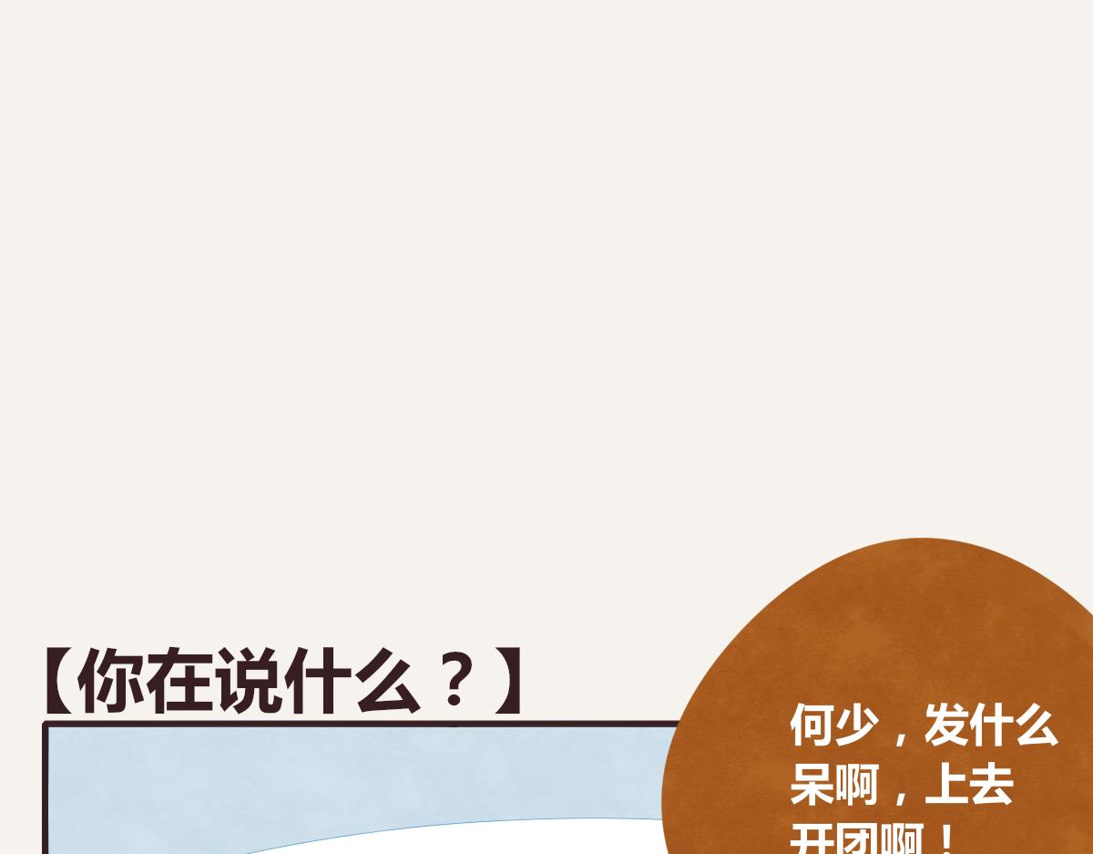 805韩漫全集-第0389话 我们四个无删减无遮挡章节图片 