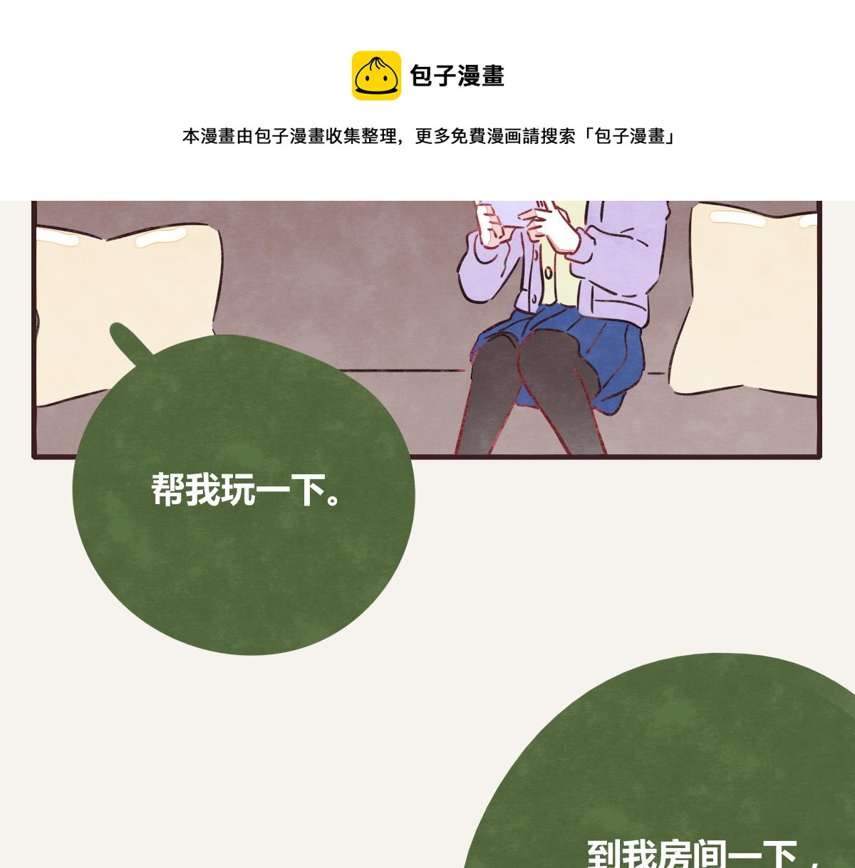 805韩漫全集-第0389话 我们四个无删减无遮挡章节图片 