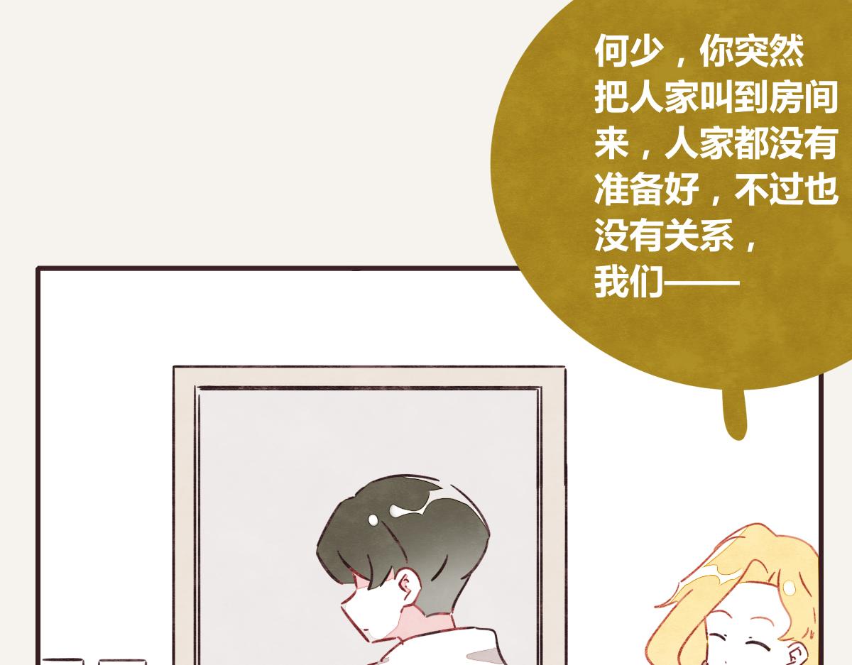805韩漫全集-第0389话 我们四个无删减无遮挡章节图片 