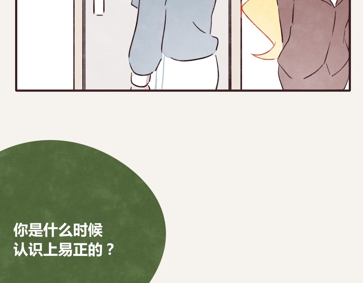 805韩漫全集-第0389话 我们四个无删减无遮挡章节图片 