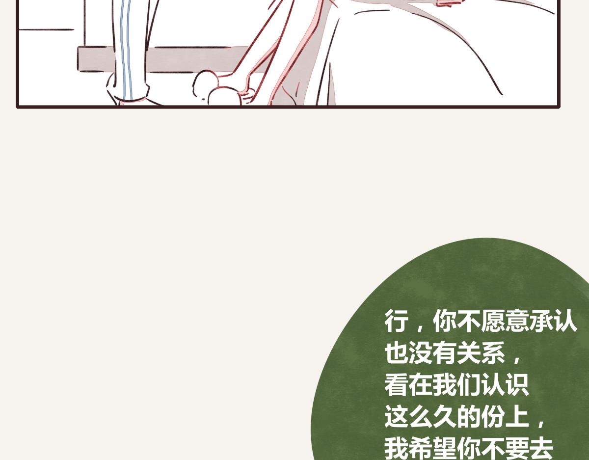 805韩漫全集-第0389话 我们四个无删减无遮挡章节图片 
