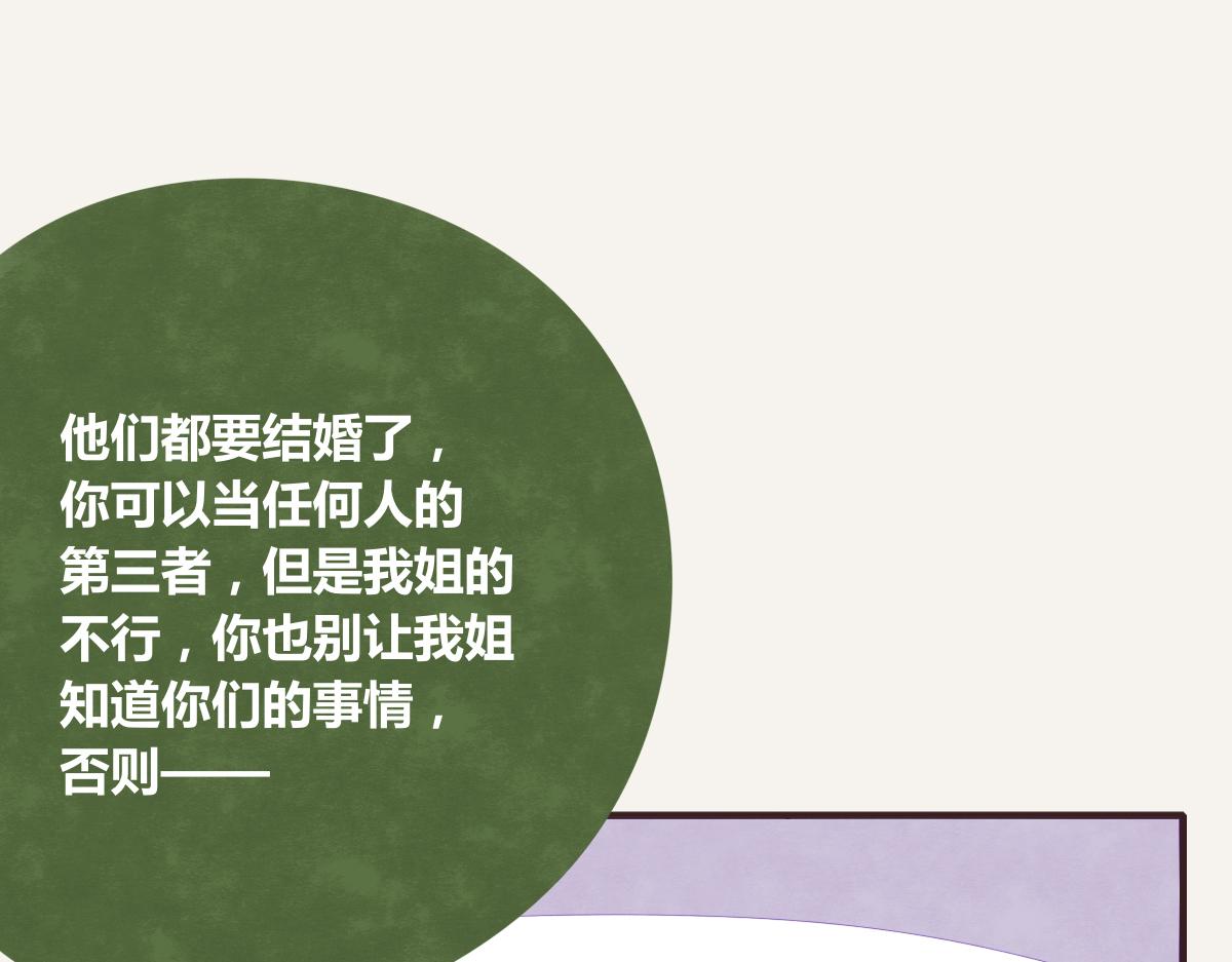 805韩漫全集-第0389话 我们四个无删减无遮挡章节图片 