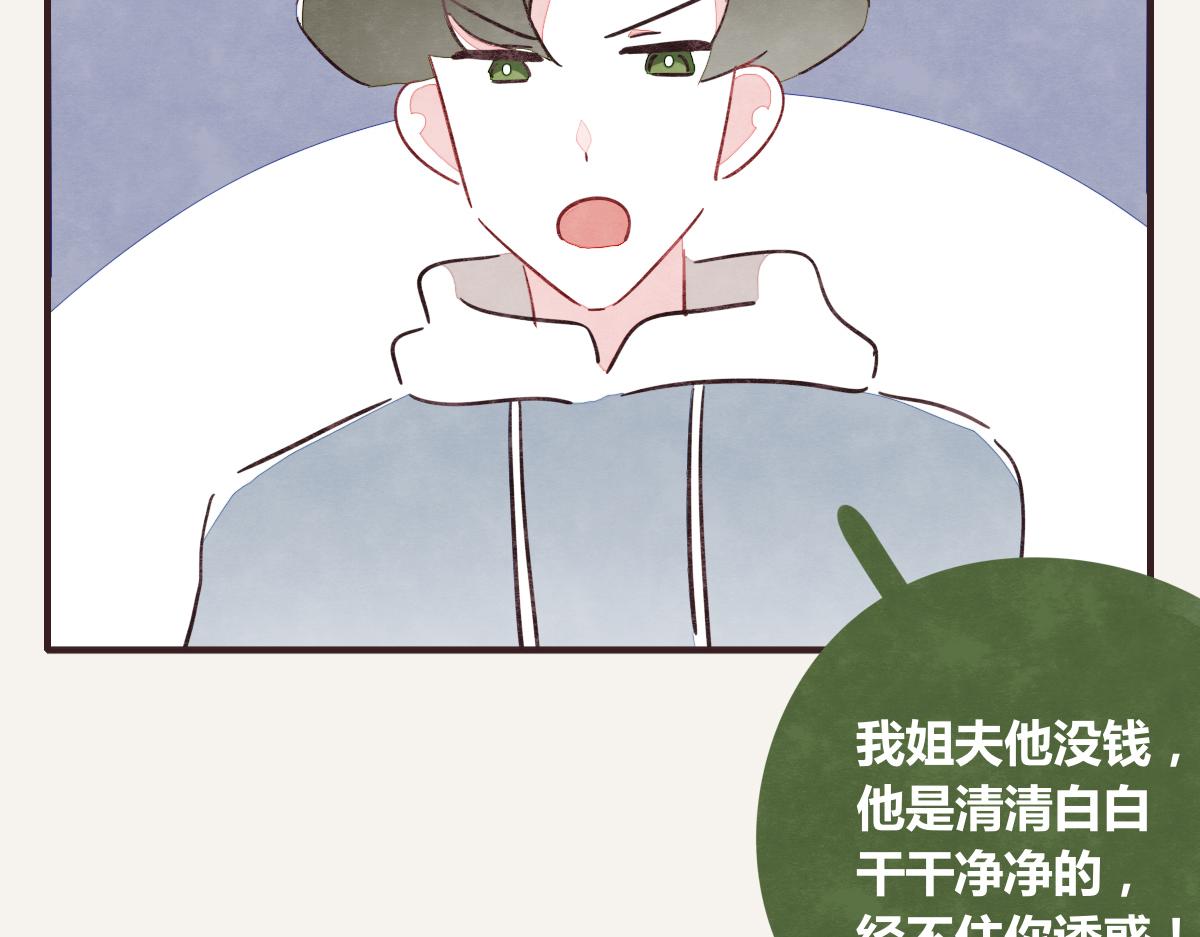 805韩漫全集-第0389话 我们四个无删减无遮挡章节图片 