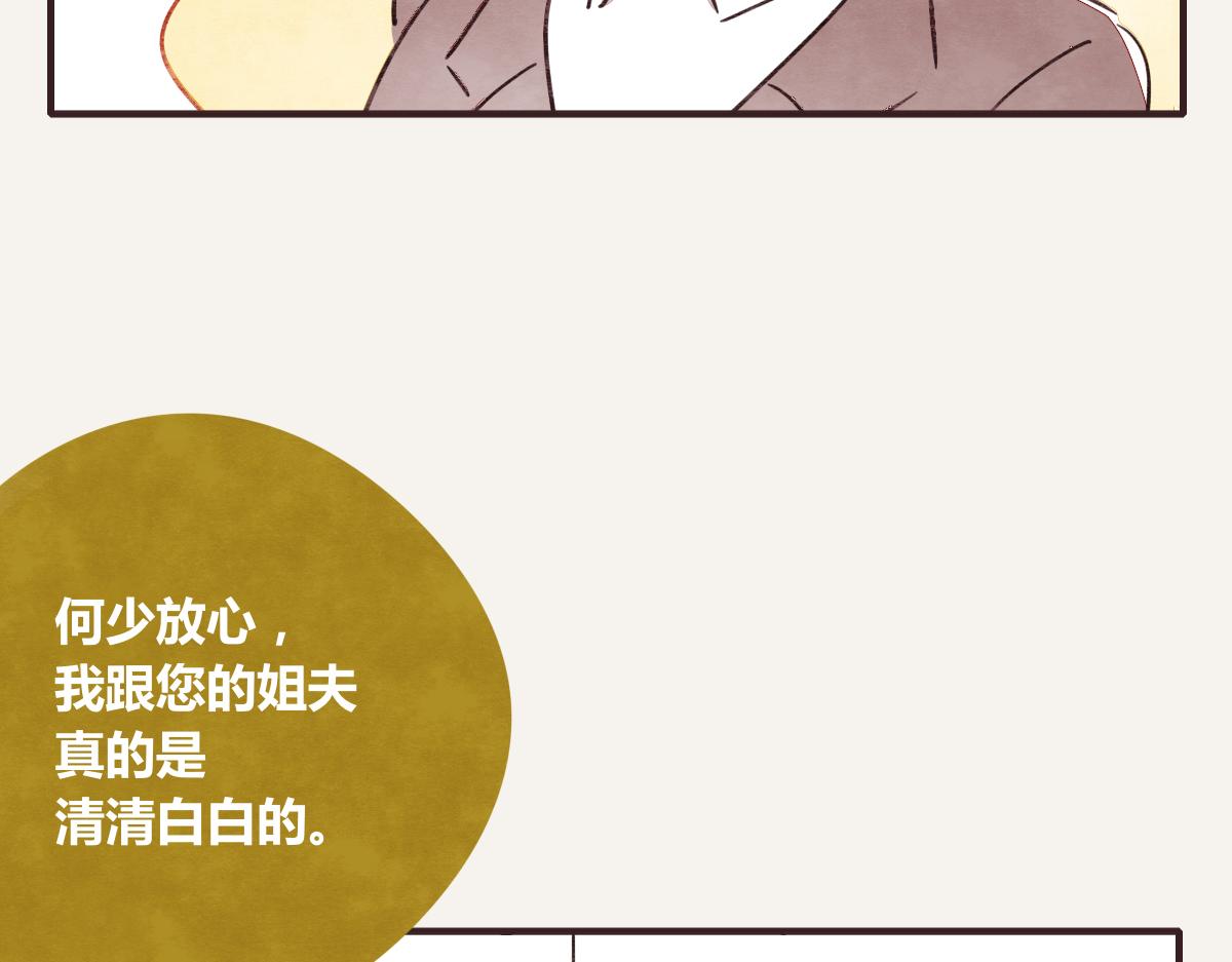 805韩漫全集-第0389话 我们四个无删减无遮挡章节图片 