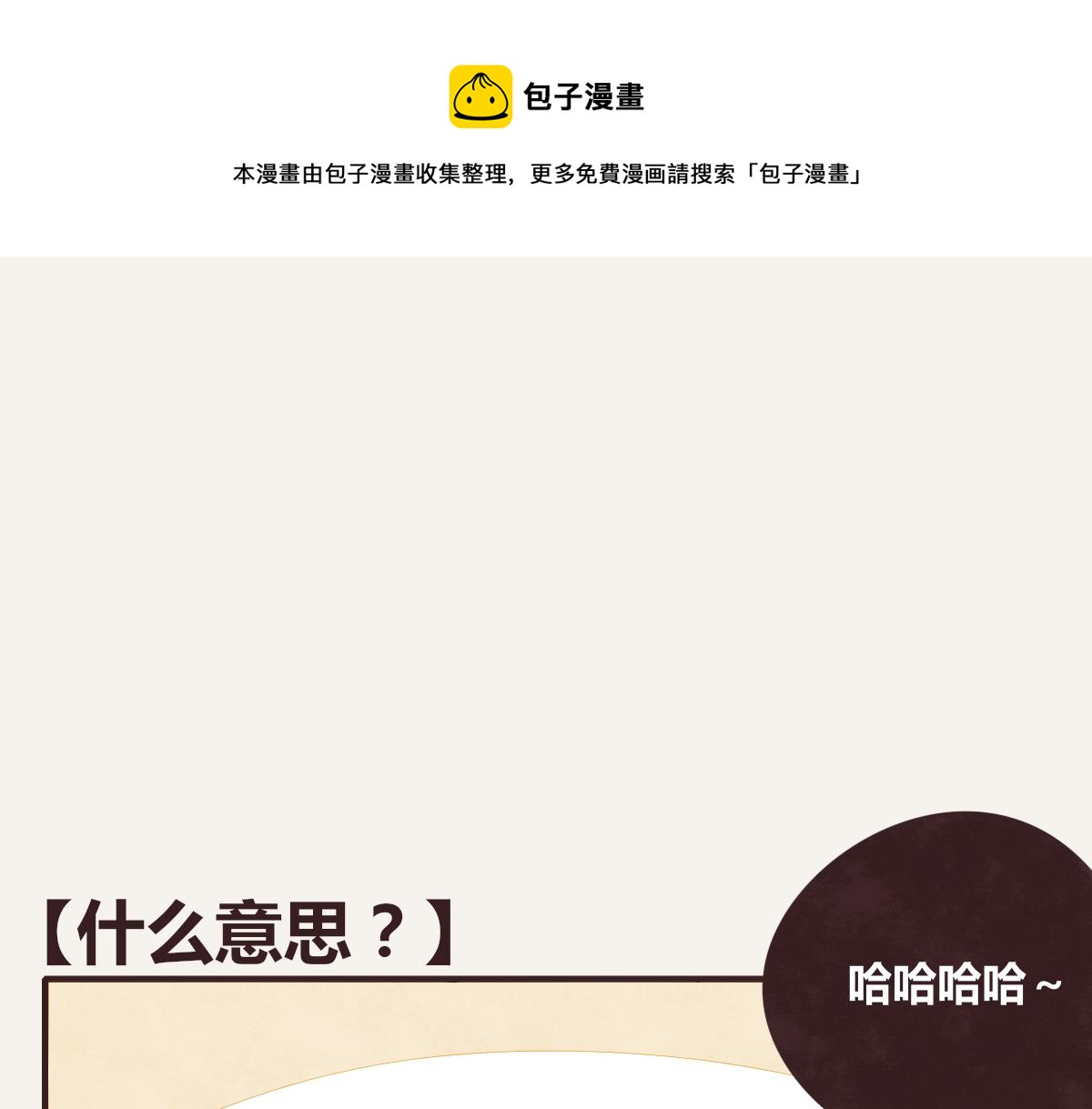 805韩漫全集-第0390话 事实？无删减无遮挡章节图片 