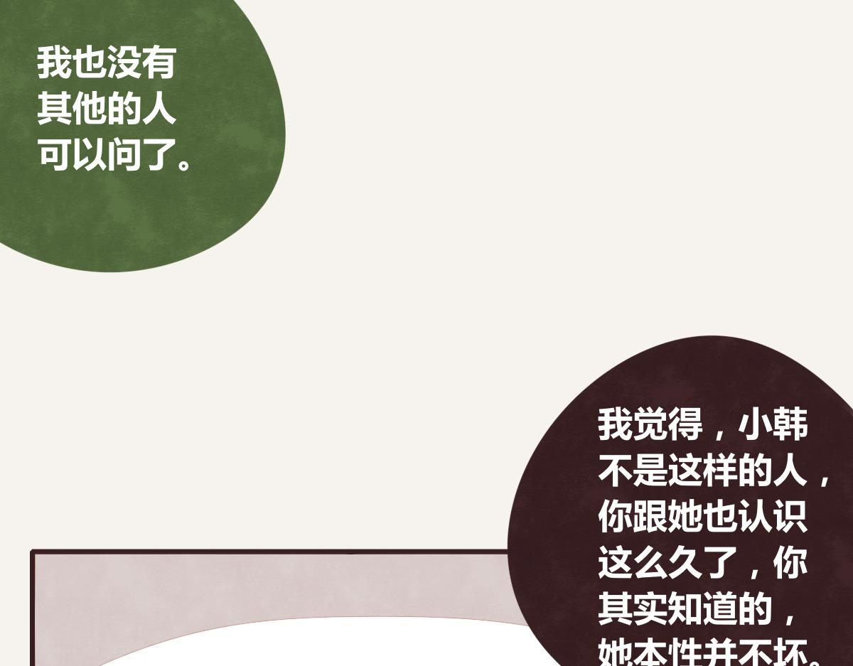805韩漫全集-第0390话 事实？无删减无遮挡章节图片 