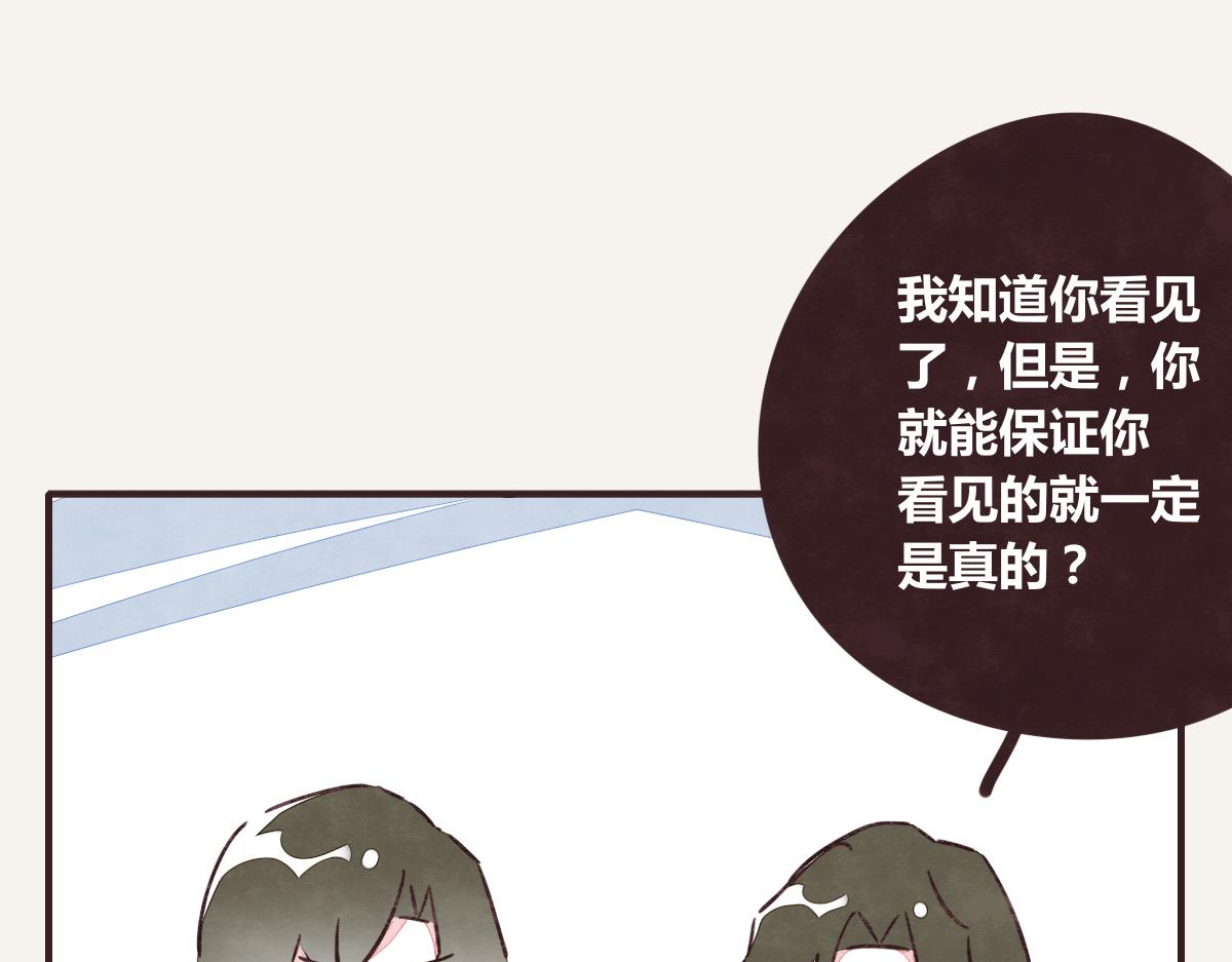 805韩漫全集-第0390话 事实？无删减无遮挡章节图片 