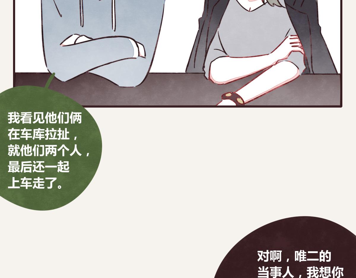 805韩漫全集-第0390话 事实？无删减无遮挡章节图片 