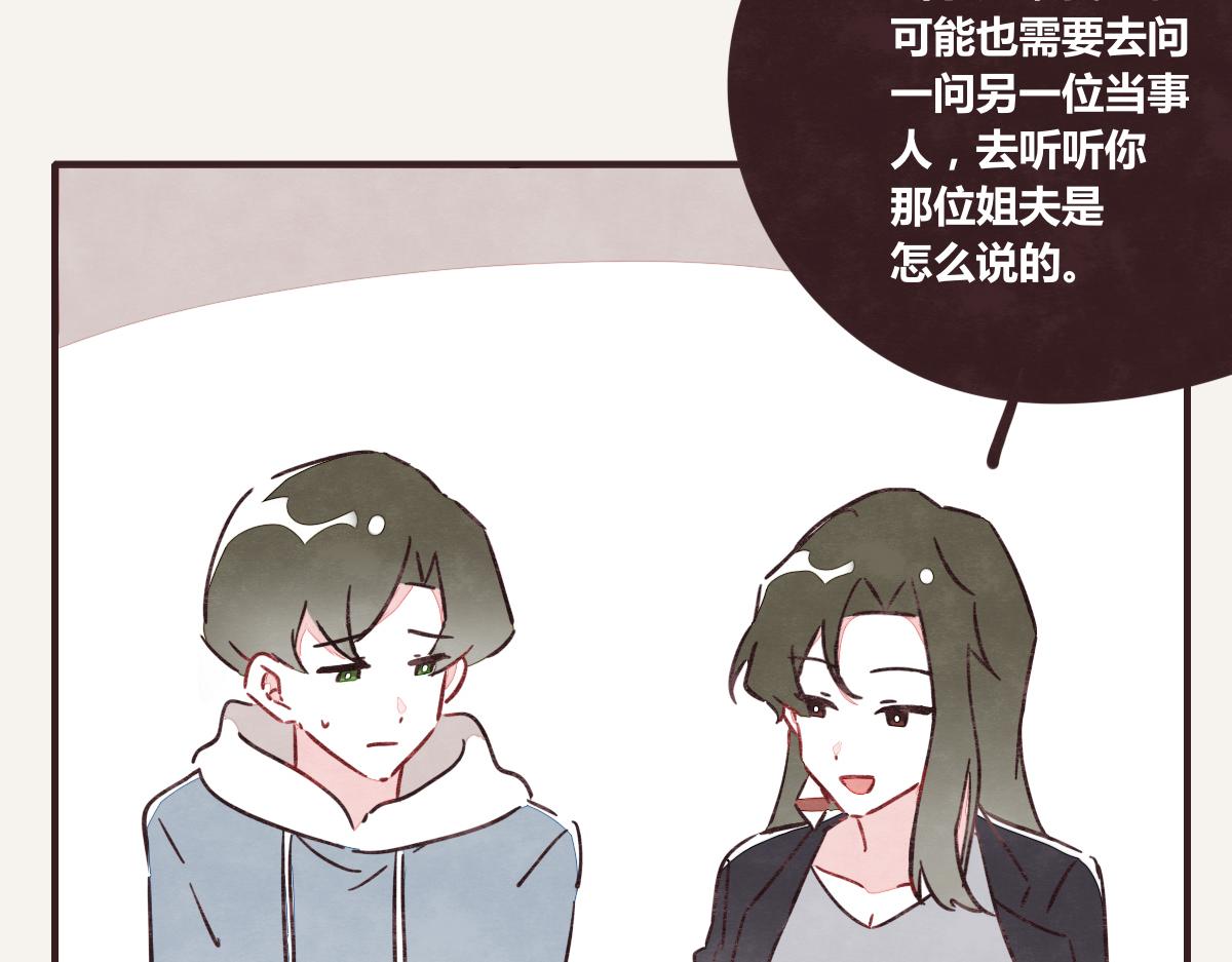 805韩漫全集-第0390话 事实？无删减无遮挡章节图片 