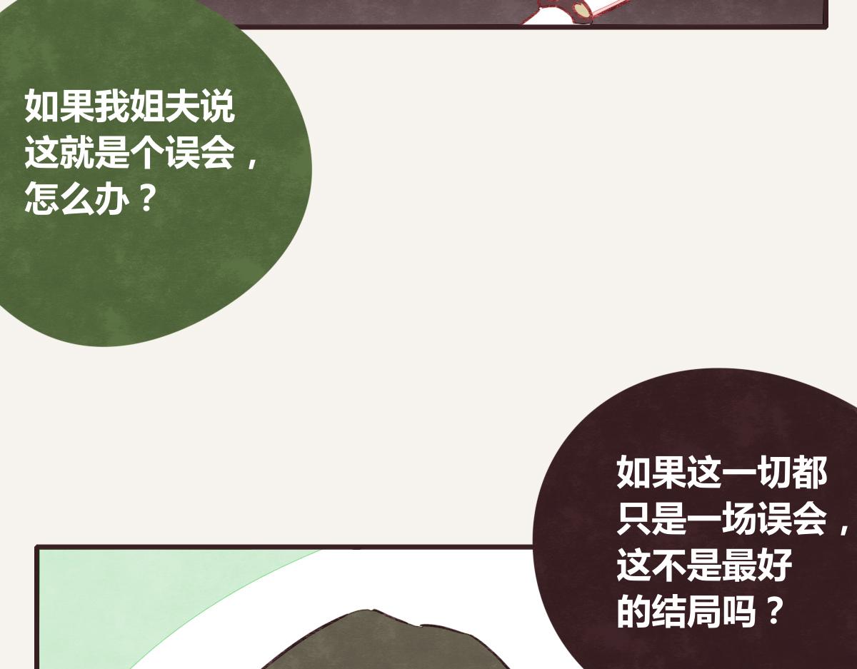 805韩漫全集-第0390话 事实？无删减无遮挡章节图片 