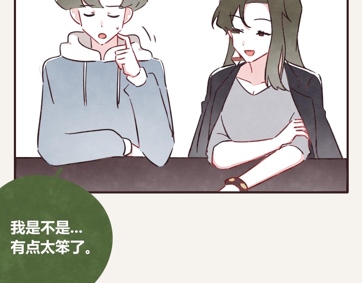 805韩漫全集-第0390话 事实？无删减无遮挡章节图片 
