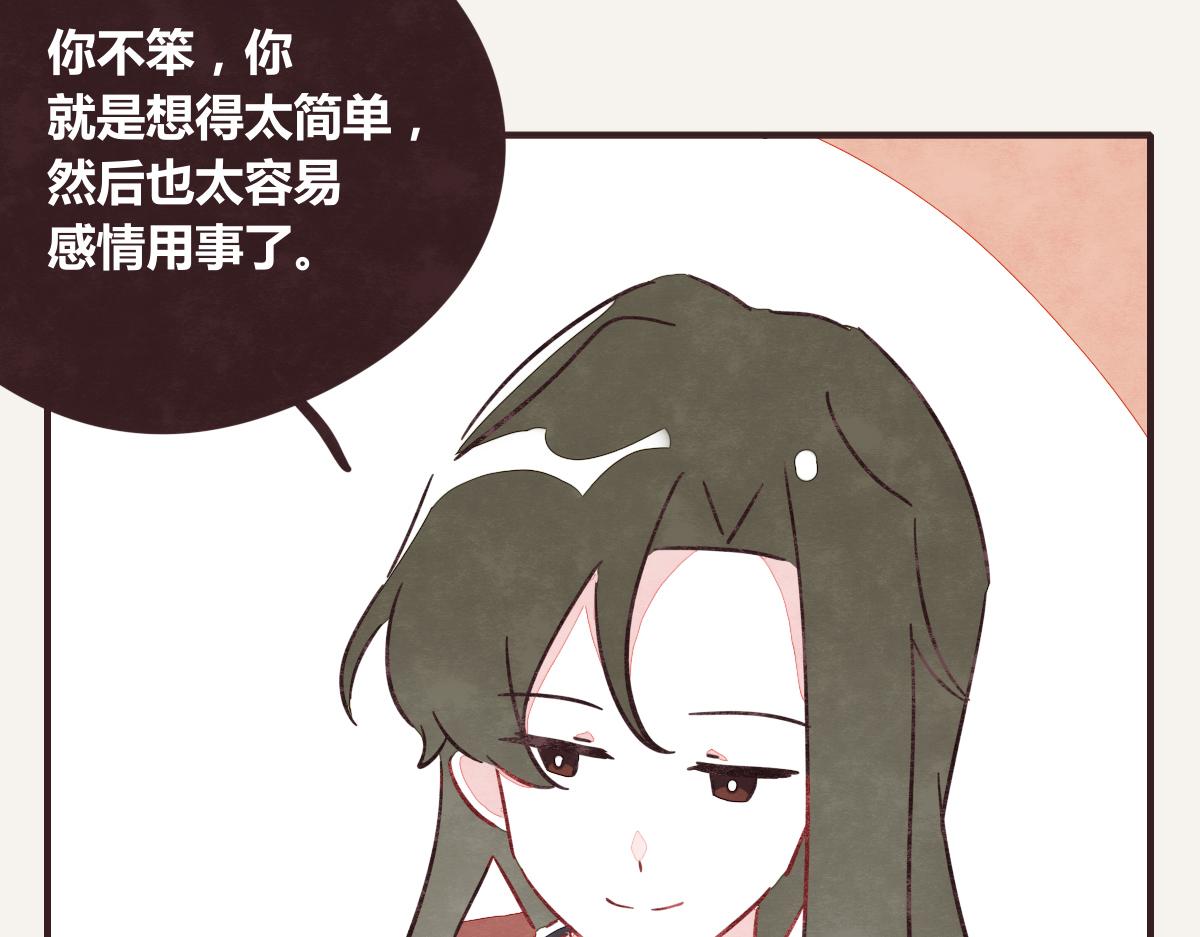 805韩漫全集-第0390话 事实？无删减无遮挡章节图片 