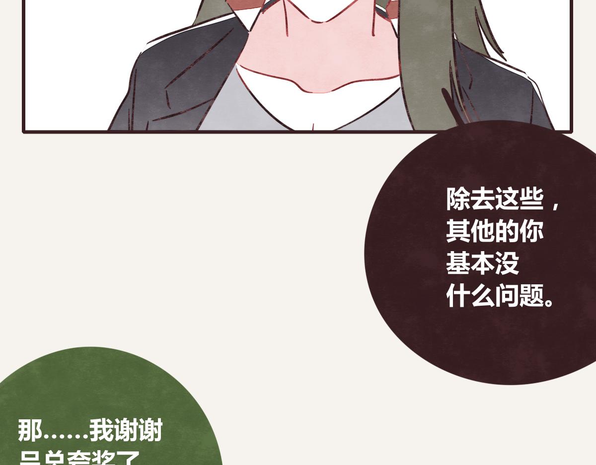 805韩漫全集-第0390话 事实？无删减无遮挡章节图片 