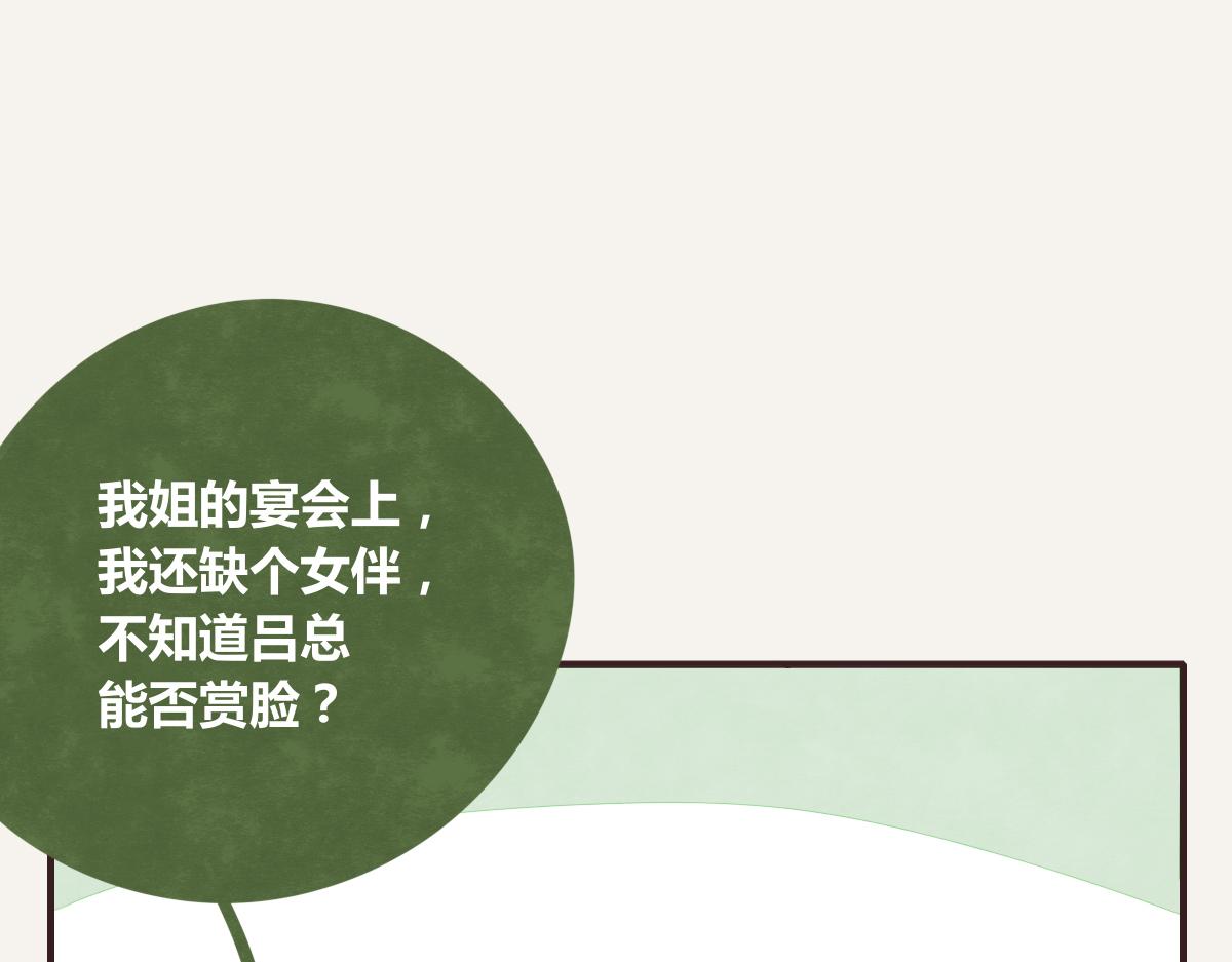 805韩漫全集-第0390话 事实？无删减无遮挡章节图片 