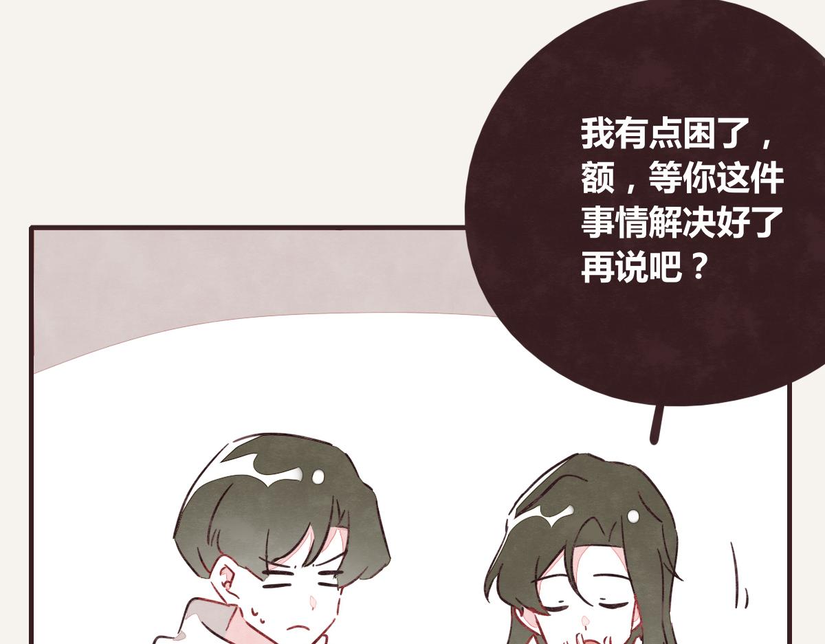 805韩漫全集-第0390话 事实？无删减无遮挡章节图片 