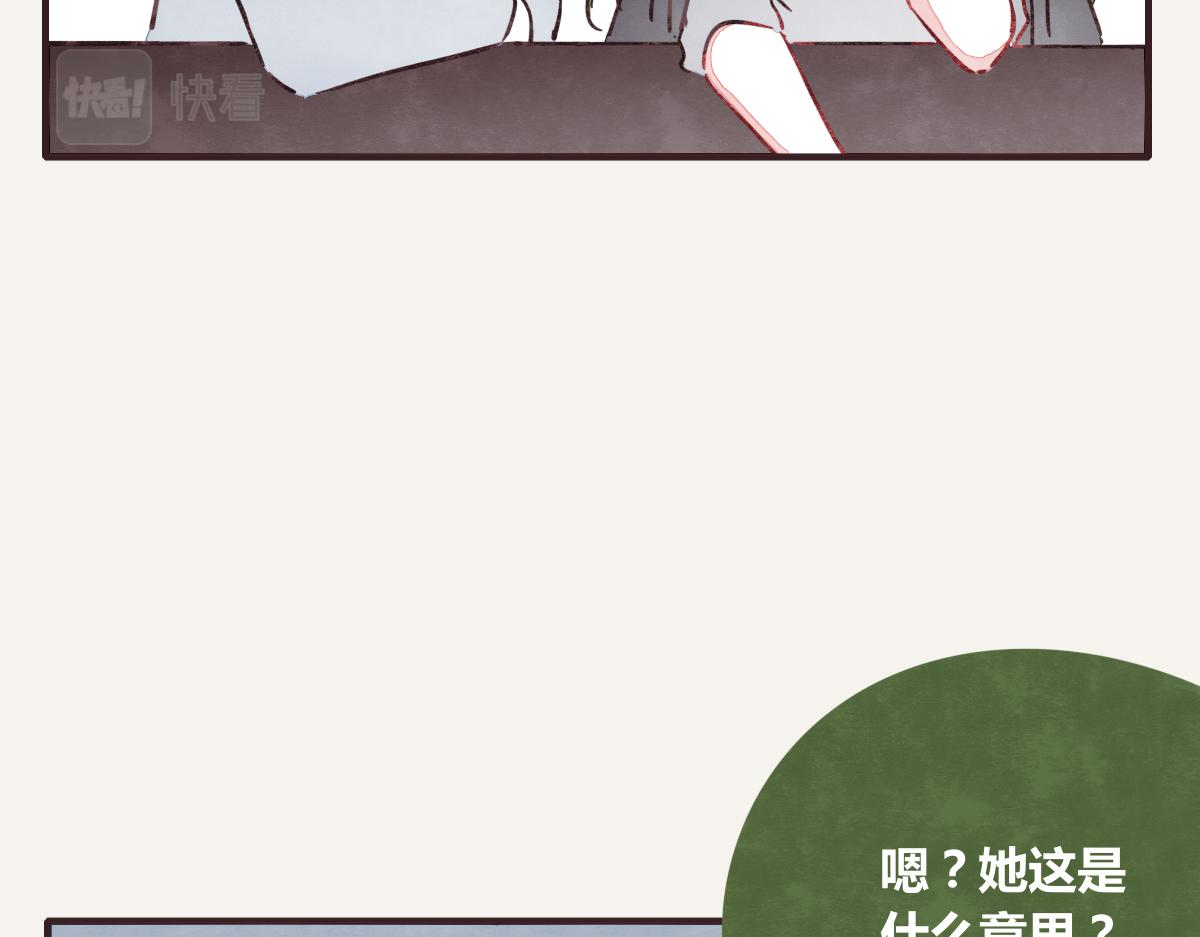 805韩漫全集-第0390话 事实？无删减无遮挡章节图片 