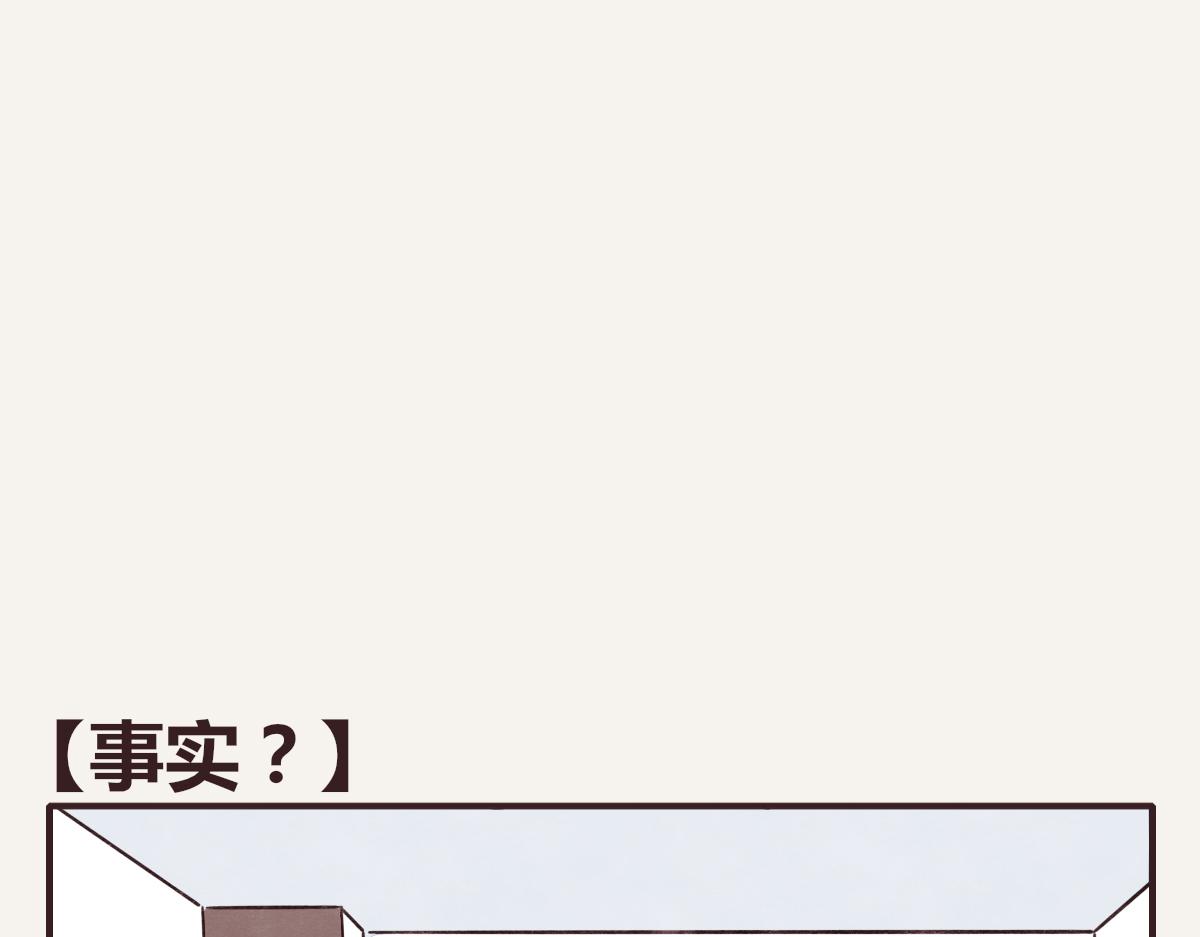 805韩漫全集-第0390话 事实？无删减无遮挡章节图片 