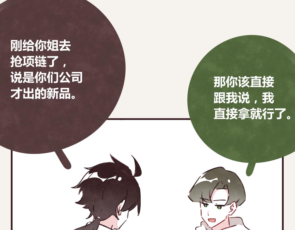 805韩漫全集-第0390话 事实？无删减无遮挡章节图片 
