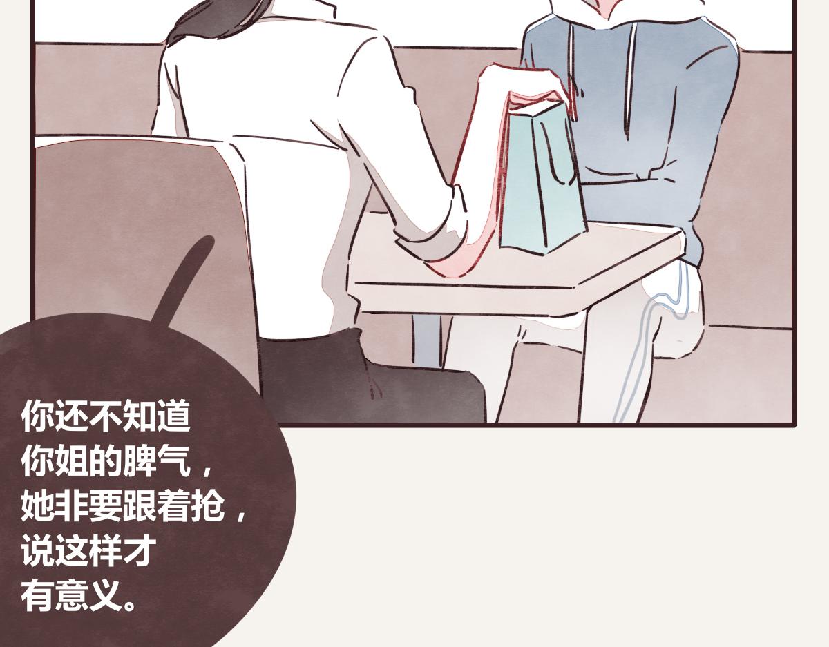 805韩漫全集-第0390话 事实？无删减无遮挡章节图片 