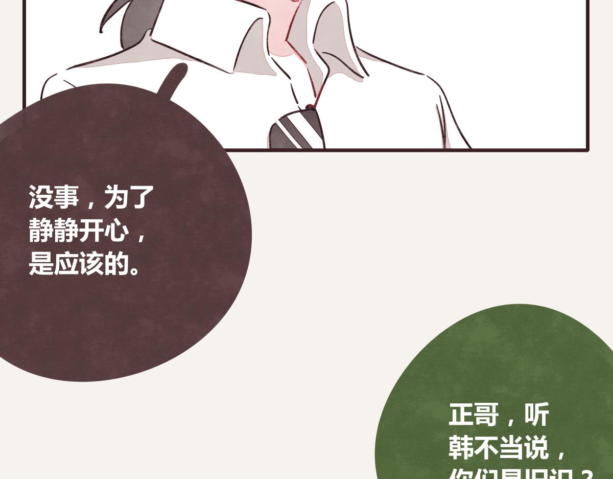 805韩漫全集-第0390话 事实？无删减无遮挡章节图片 