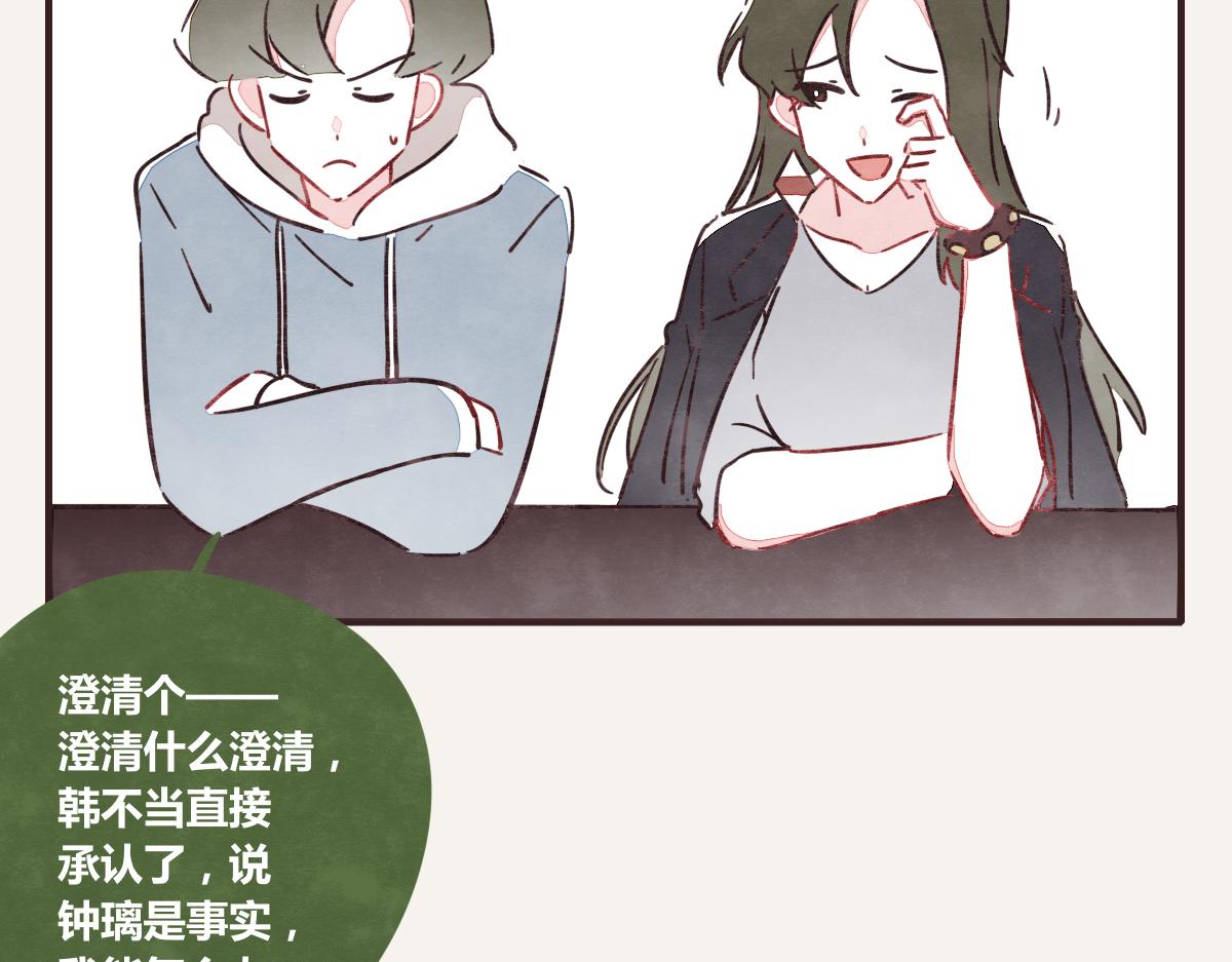 805韩漫全集-第0390话 事实？无删减无遮挡章节图片 