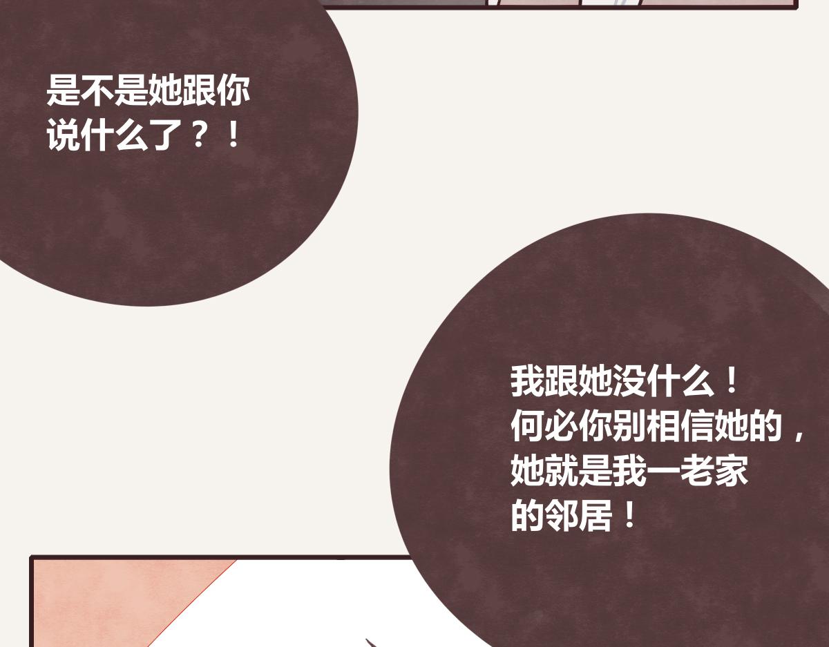 805韩漫全集-第0390话 事实？无删减无遮挡章节图片 
