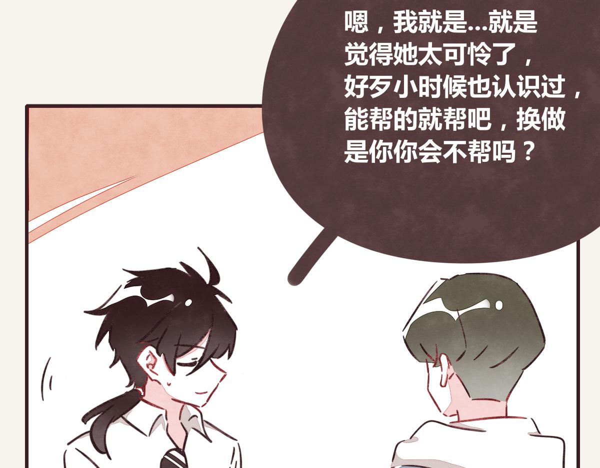 805韩漫全集-第0390话 事实？无删减无遮挡章节图片 